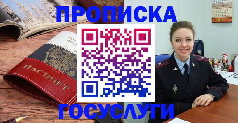 прописка для военкомата в Стрежевом